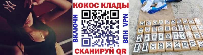 ОМГ ОМГ онион  Вельск  Cocaine 97% 