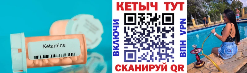 КЕТАМИН ketamine  Вельск 