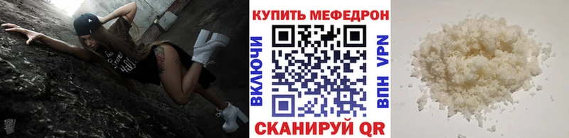 МЕФ кристаллы  даркнет сайт  Вельск 