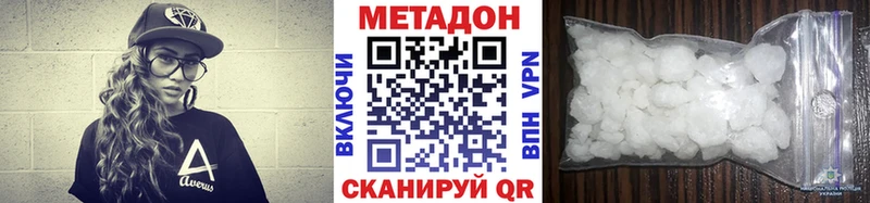 Метадон белоснежный  Вельск 